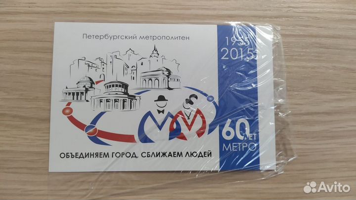 Открытка. 60 лет метрополитену