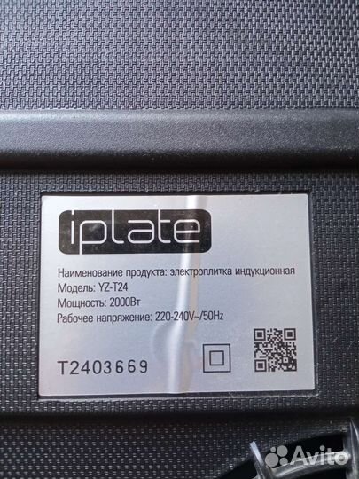 Iplate yz t24
