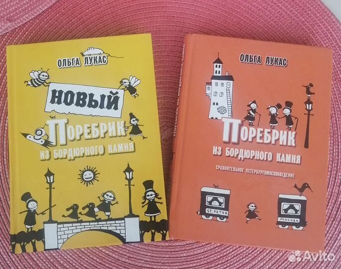 Ольга Лукас 