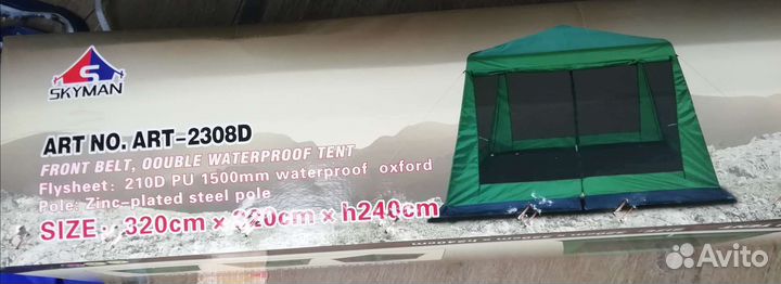 Продам палатку кухня шатёр