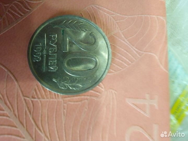 20 р 1992 г