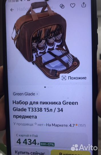 Сумка-холодильник и набор для пикника