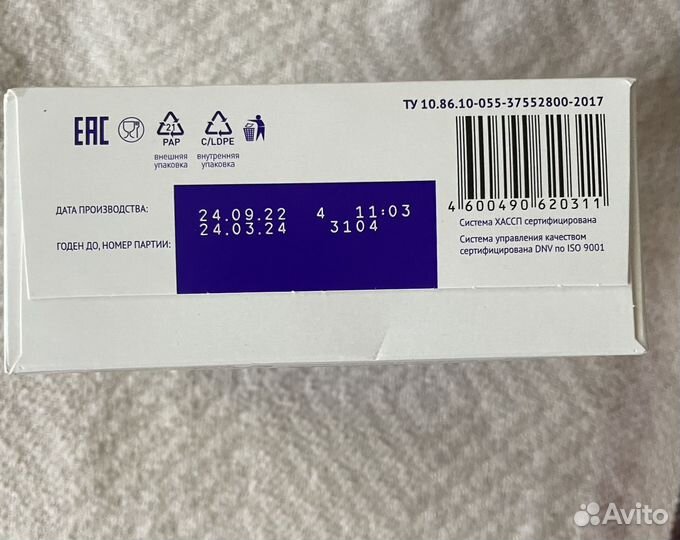 NutriMa Лактамил для повышения лактации