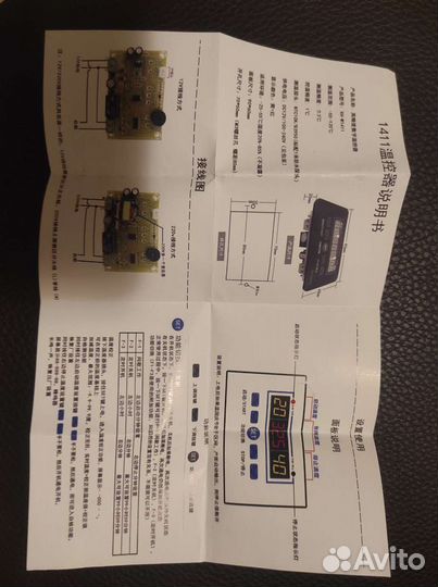 Терморегулятор