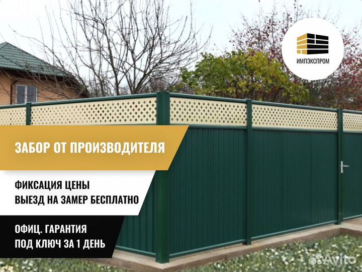 Забор из профнастила и евроштакетника, под ключ