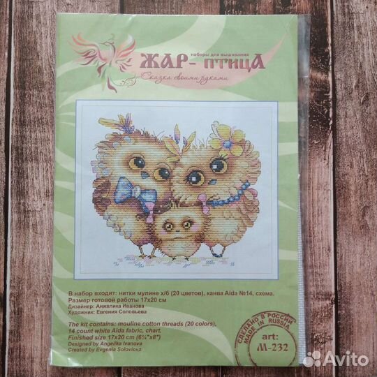 Набор для вышивки крестиком