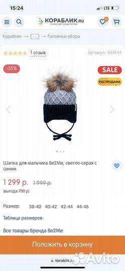 Шапка для младенца