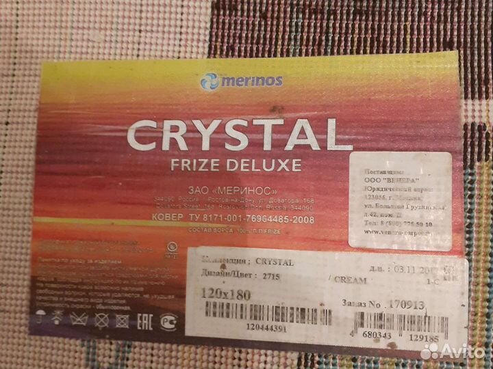 Ковер детский. Для девочки