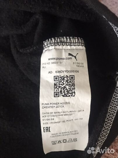 Толстовка Puma оригинал рост до 146