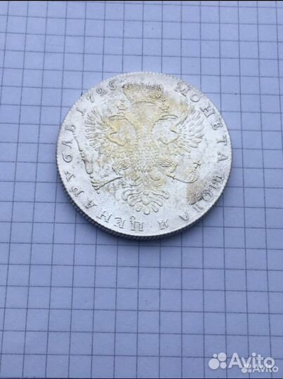 1 рубль 1725г 