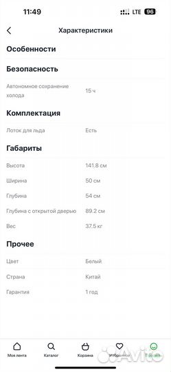 Холодильник бу