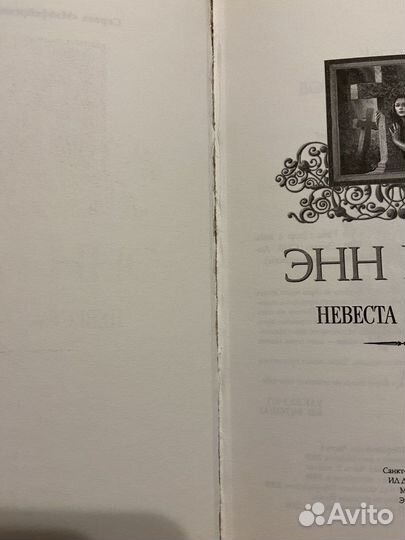 Энн Райс Мэйферские ведьмы