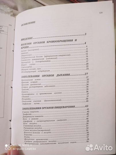 Частная рефлексотерапия