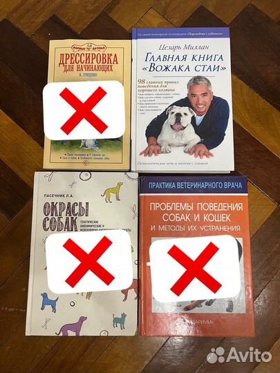 Книги по кинологии, дрессировке и биологии