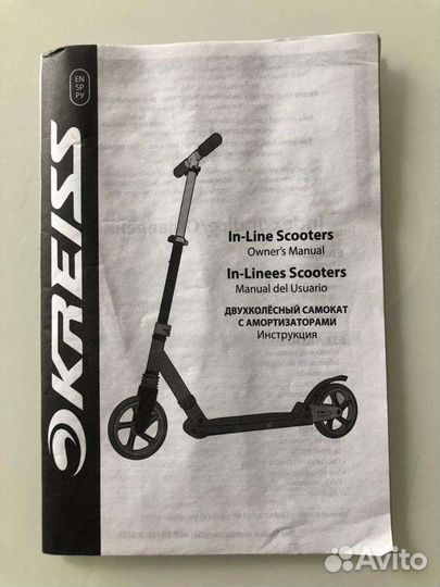 Двухколёсный самокат с амортизаторами