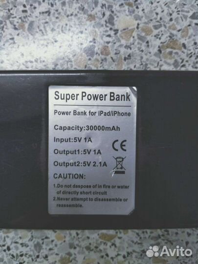Power bank