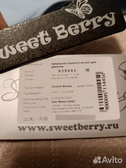 Купальник гимнастический 146-152