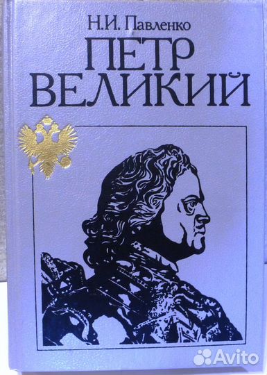 Император Александр I