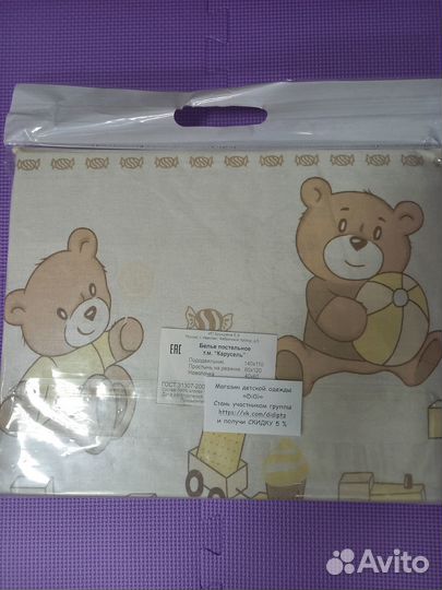 Постельное белье новое