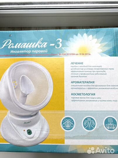 Ингалятор ромашка 3