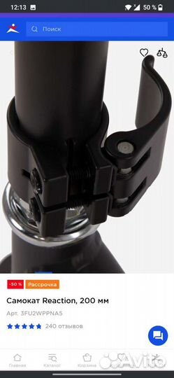 Самокат reaction 200