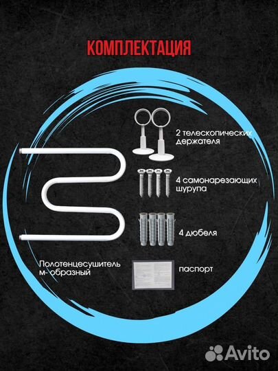 Полотенцесушитель водяной М-П