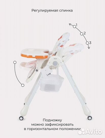 Стул для кормления