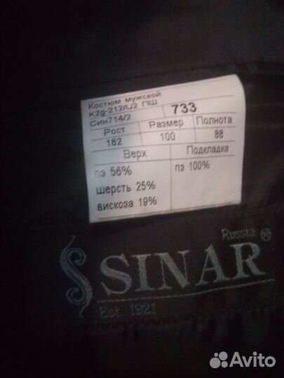 Продам костюм свадебный