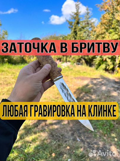 Якутский нож