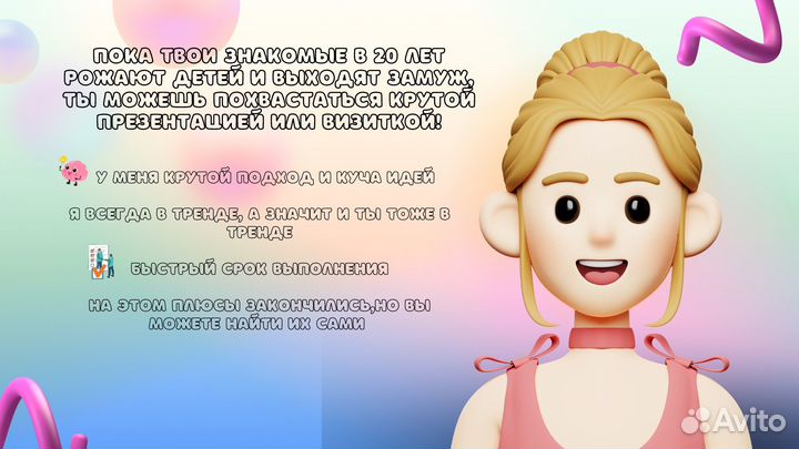 Дизайн,создание презентаций,чек-листов,визиток