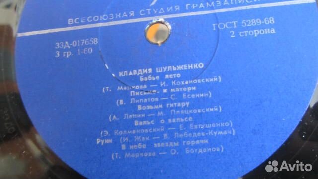 Грампластинки Высоцкий,Шульженко,Ротару,Лещенко