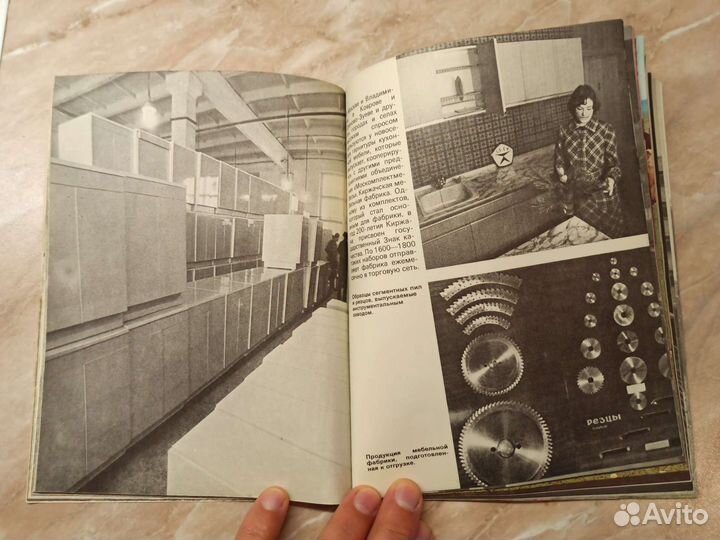 Советская книга Киржач 1981 г