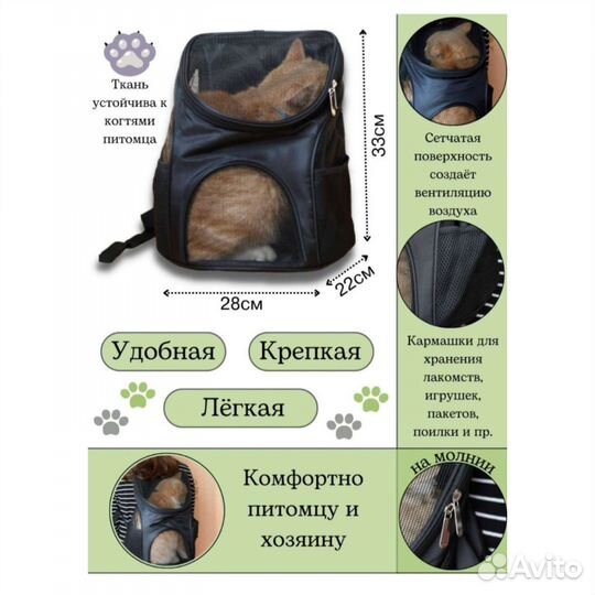 Рюкзак переноска новая