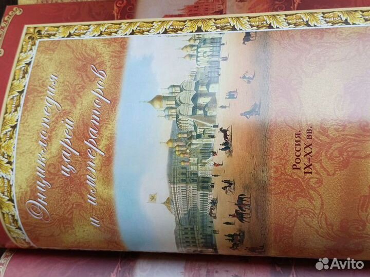 Энциклопедия 