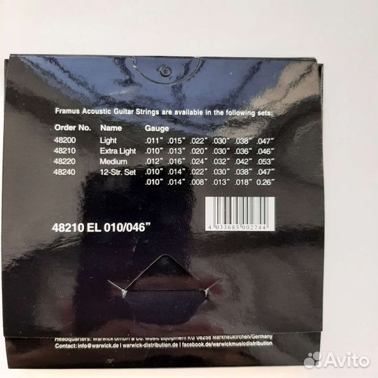 Струны для акустической гитары