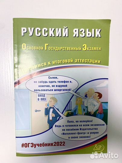 Сборники огэ 2022