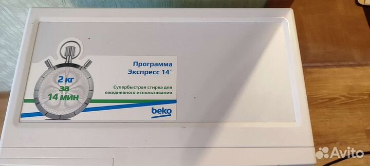 Стиральная машина бу