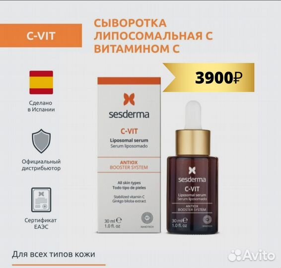 Профессиональная косметика sesderma, spaquatoria