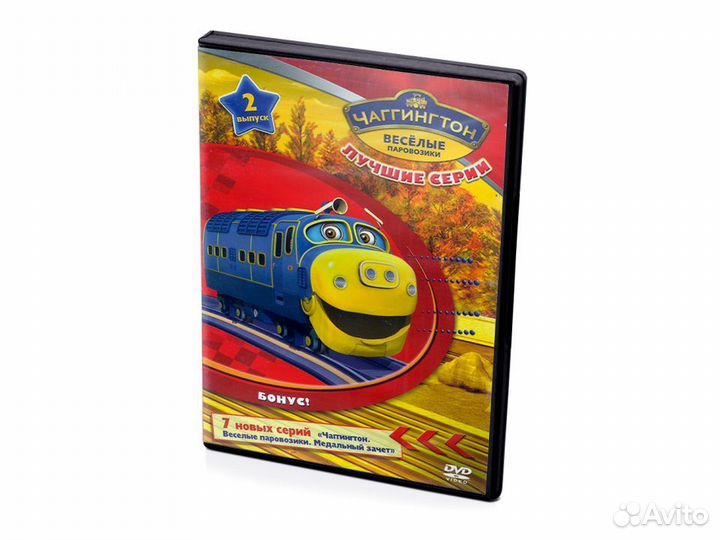 Чаггингтон: Веселые паровозики. Выпуск 2 (мультфил