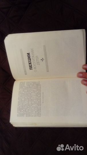 Книга для родителей