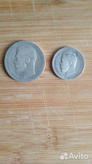 Монеты России и СССР