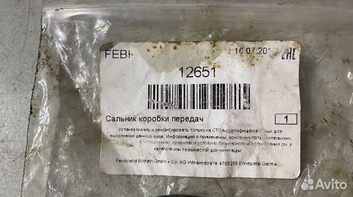 Сальник коробки передач BMW 5 E34