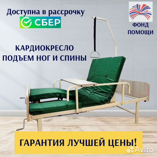 Медицинская кровать функциональная