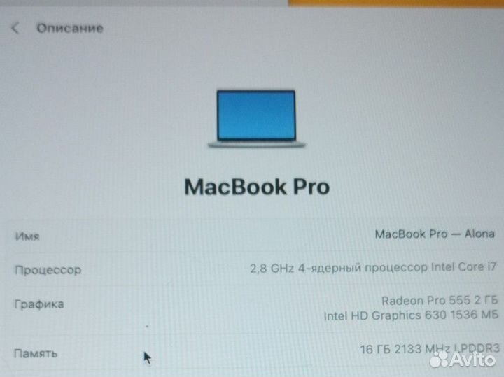 Продам макбук про 15 inch.2017 года