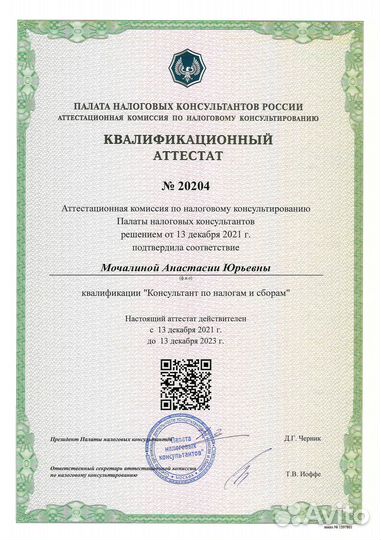 Бухгалтерские услуги, Бухгалтер