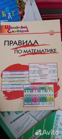 Пособия для подготовки в начальной школе