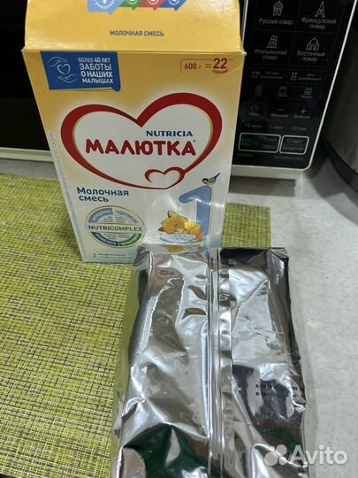 Детская смесь малютка 1