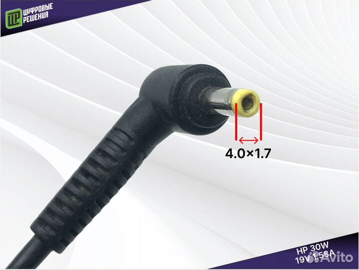 Зарядка для ноутбука HP 4.0x1.7 19V / 1.58A 30W