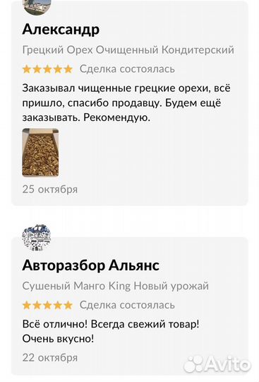 Сушёное Манго Без Сахара