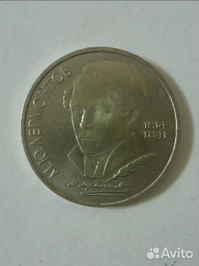 Монеты СССР 1 рубль колекцыонные 3 шт